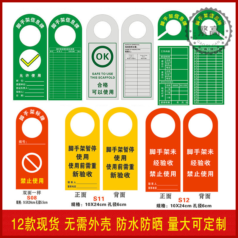 现货提示牌暂停挂牌PVC