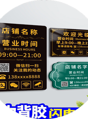 营业时间告示牌菜鸟驿站