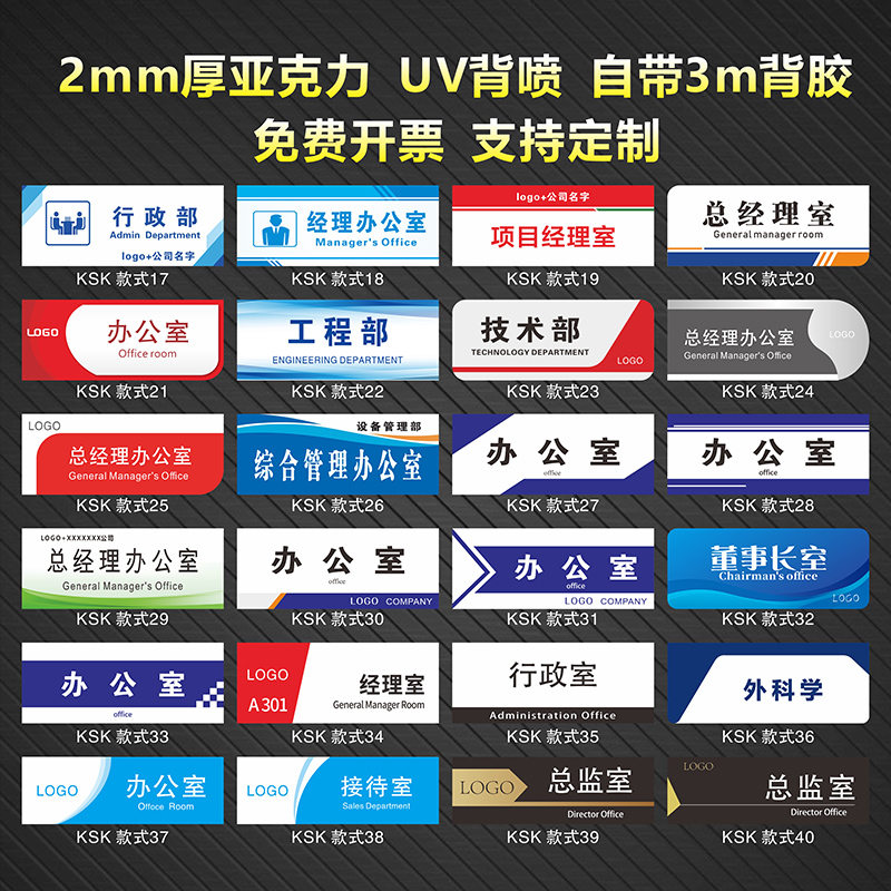 定制公司亚克力标识牌企业