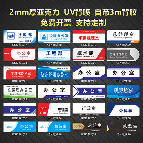 定制公司亚克力标识牌企业