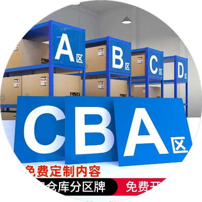 仓库货架标识牌挂牌分类牌