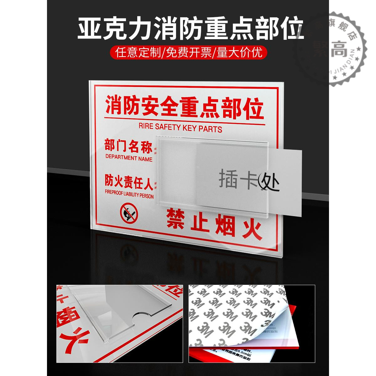 亚克力消防安全重点部位标识牌消防防火警警示警告提示牌责任区牌工厂