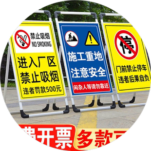 安全生产标识牌车间仓库禁止停车吸烟严禁烟火闲人免进消防提示工地施工危险警示牌出入口指示牌手提展架定制