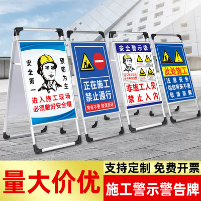 施工警示牌建筑地维修作业