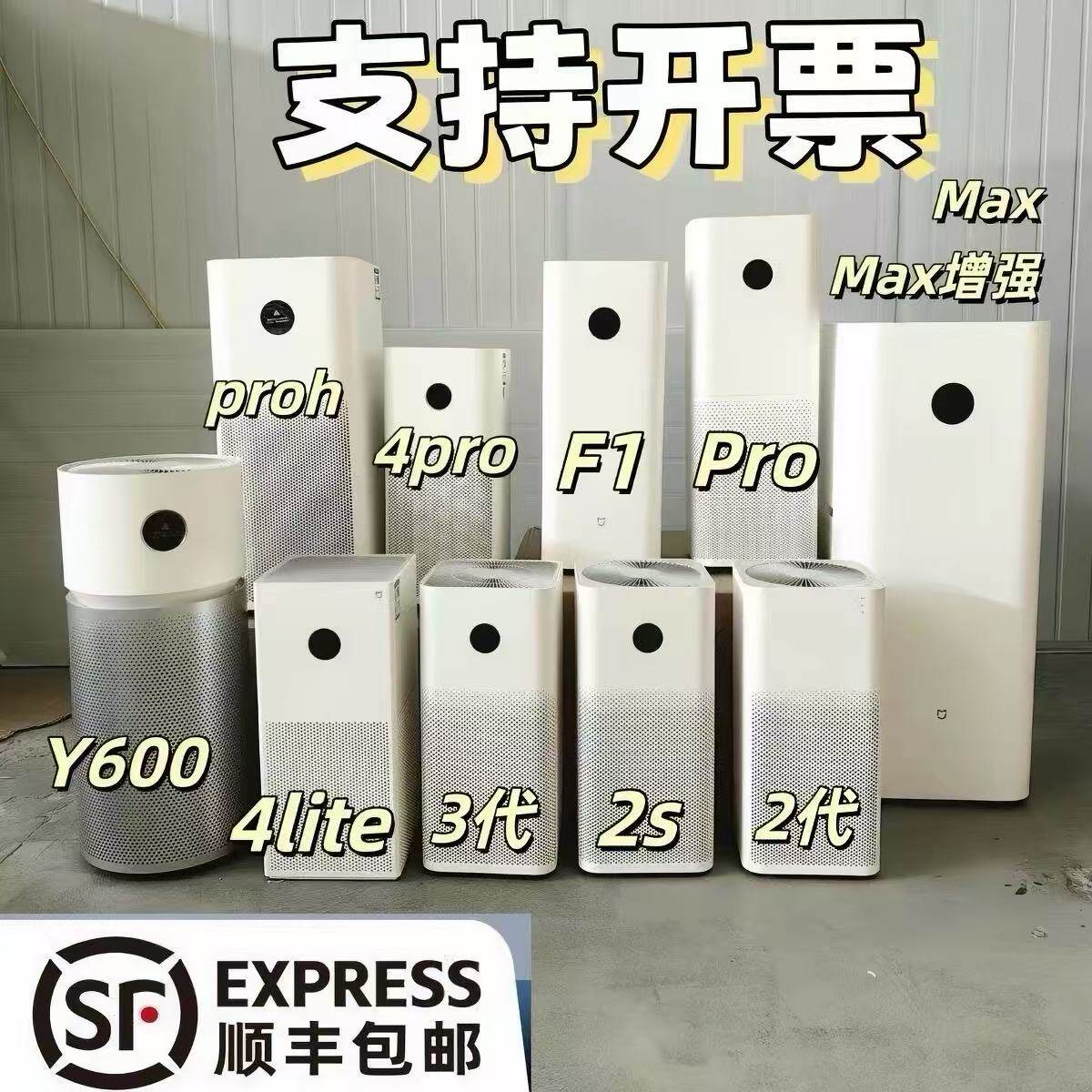 适用小米空气净化器2S/3/pro米家智能家用除甲醛除菌除尘吸二手烟