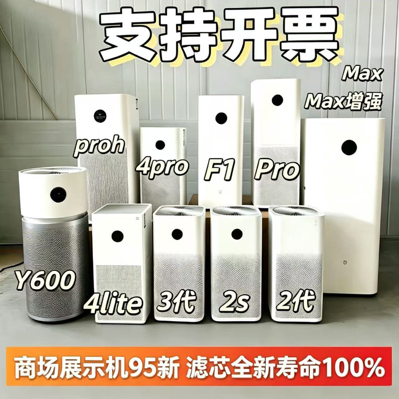 适用米家空气净化器二代除菌室内办公智能除甲醛雾霾粉尘家用