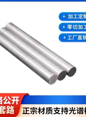 哈氏合金C276/C22圆棒零切加工高温合金lnconel718 625 600黑棒材