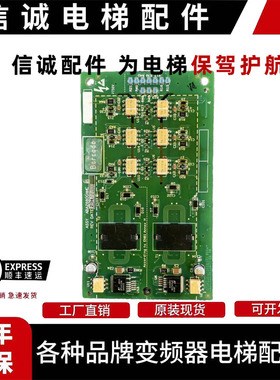 奥的斯OVF404R变频器驱动板KBA26800AAE1原装ABA26800AMC1电梯新