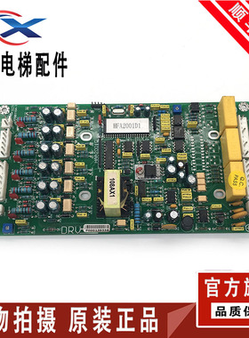 永大电梯电源板HAA2001C平层电源柜副板DRV奥的斯电源板原装现货