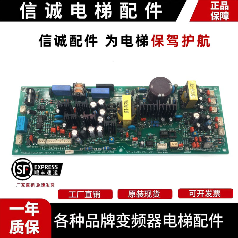 LG星玛电梯电源板JE-K302A