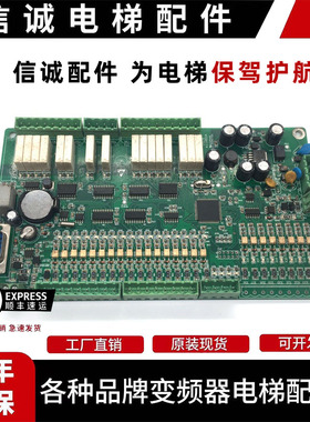 江南嘉捷电梯扶梯主板ECMB-09-V10 采集板FCMCB-05