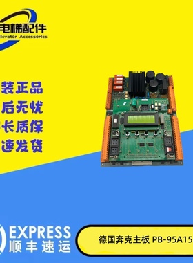 德国奔克主板BP302主板BP300主板 A302 RB-95A158 CCP-01原装进口