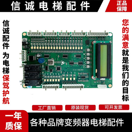西子奥的斯西奥电梯OH5000逻辑运动控制板AMCB2-V2.0/V1.0全新