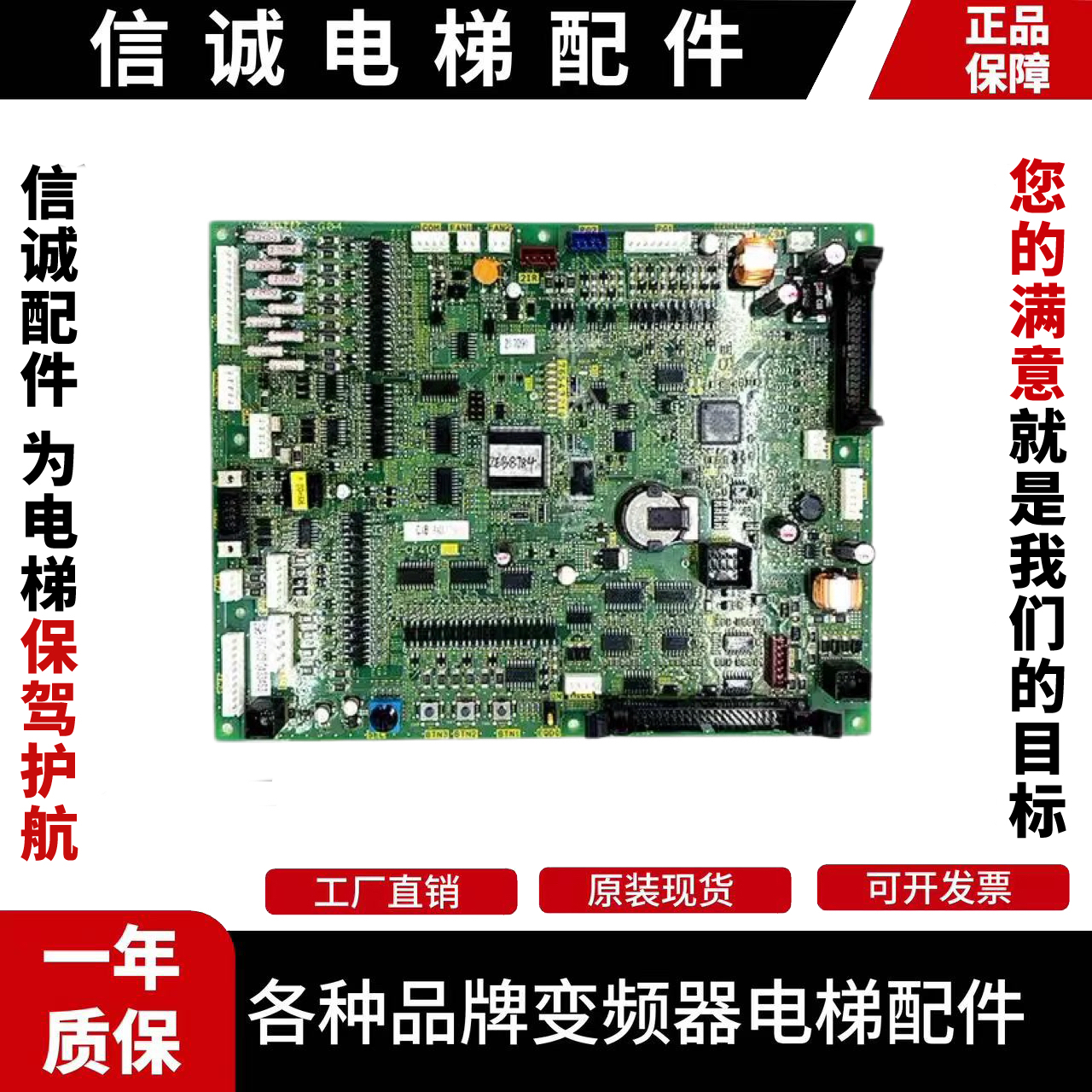 富士达电梯配件富士达主板CP41A/CP41C/D/E富士达主板CP41原装货