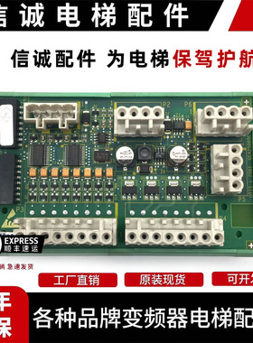电梯配件/奥的斯RS18 C3通讯板GDA/GBA/GCA25005C1/C2原装全新