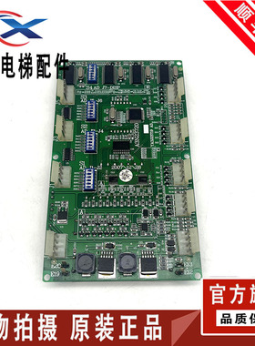 奥的斯 江南快速电梯 轿内 外呼点阵显示板A3N23710 A3N23720原装