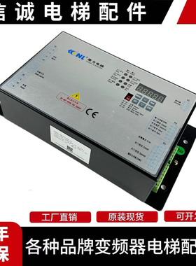 康力电梯门机盒变频器PM-DCU004-0201开门控制器梅轮西尼东南通用