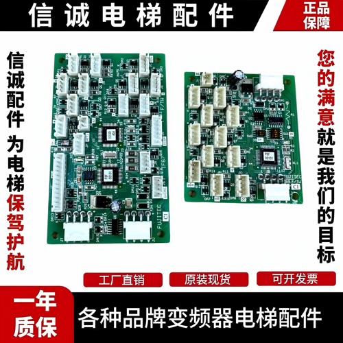 富士达电梯IF107A/B/C/D/IF67//IFC8通讯板IF111A/IF68/C9指令板