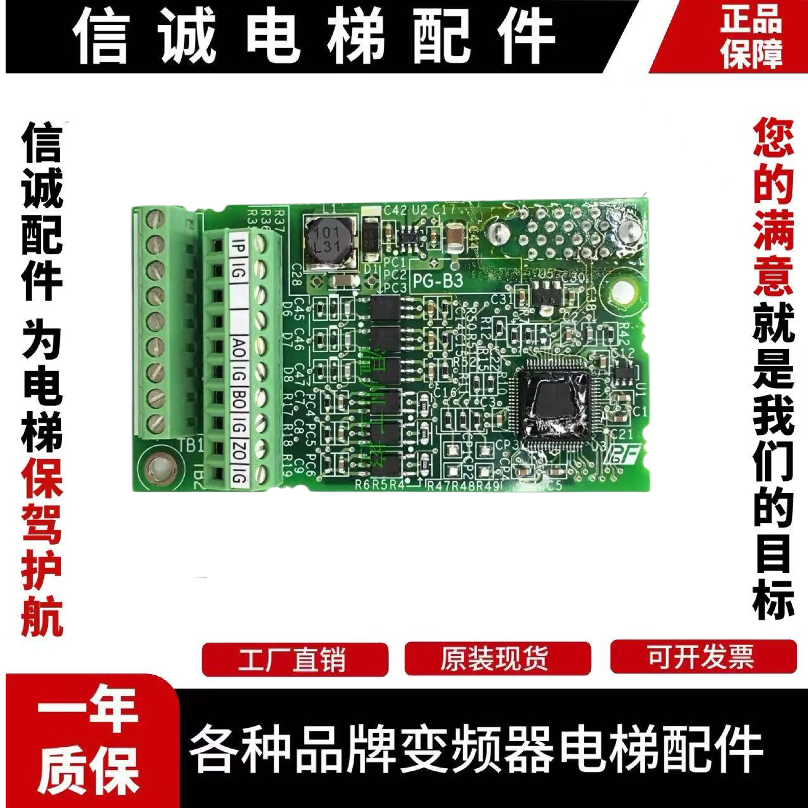 原装安川变频器PG卡PG-B3 PG-X3 PG-E3  L1000A H1000 A1000