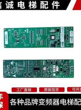 迅达电梯3600 5400 外呼板 显示板59324319 59324320 57070340