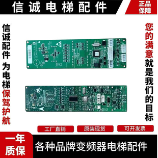 迅达电梯3600 5400 外呼板 显示板59324319 59324320 57070340