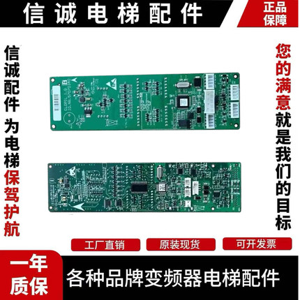 迅达电梯3600 5400 外呼板 显示板59324319 59324320 57070340