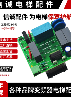 通力电梯V3F16ES变频器/通力A3板/KM612012G01/KM612018H02全新