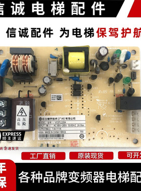 日立电梯对讲终端电源板VC11B220ASE原厂现货/正品实拍/保质/秒发