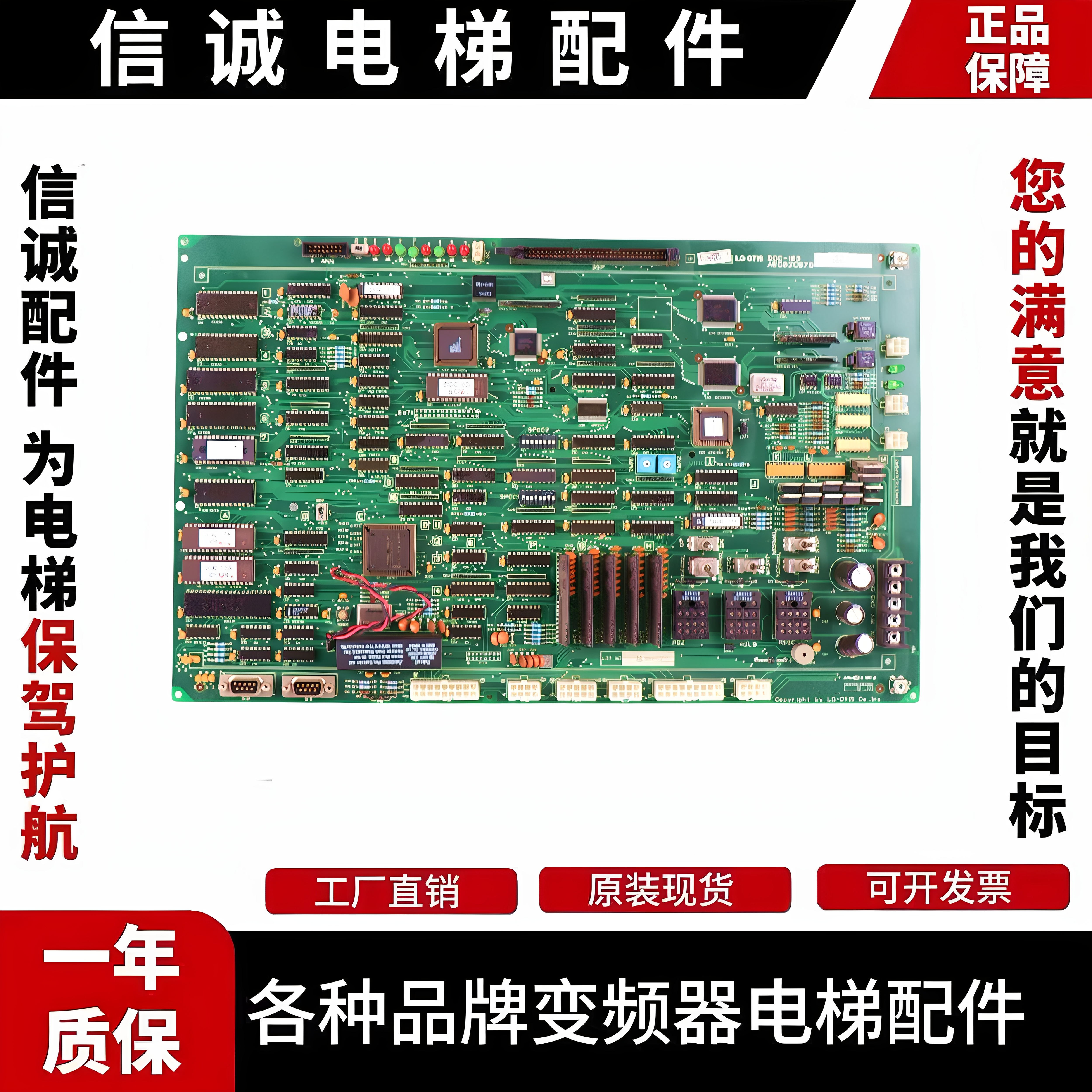 LG星玛电梯LG.OTIS主板DOC-101 DOC-103/D0C-103/AEG02C876现货