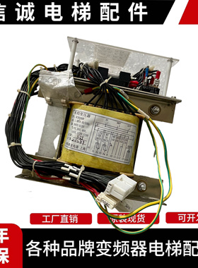永大控制柜变压器PHASE-1-CAP/永大单相变压器DC005799/DC005800