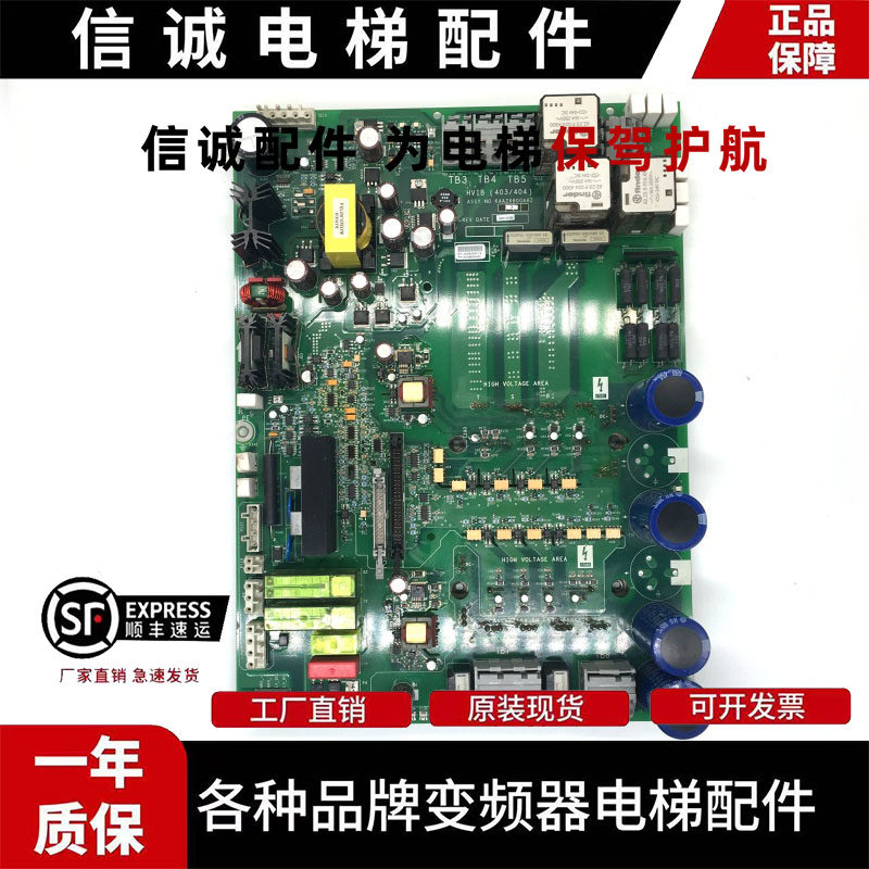 奥的斯403/404变频器HVIB