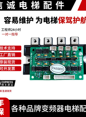 星玛电梯驱动板IPM-RLA模块PM75RL1A120 PM100RL1A120 PM50RL1A12