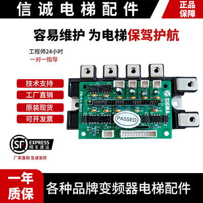 星玛电梯驱动板IPM-RLA模块PM75RL1A120 PM100RL1A120 PM50RL1A12