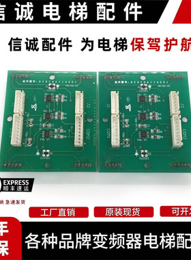 拉把电梯按钮板扩展板DC570A114G01 G02 G03操纵盘板适用三菱配件