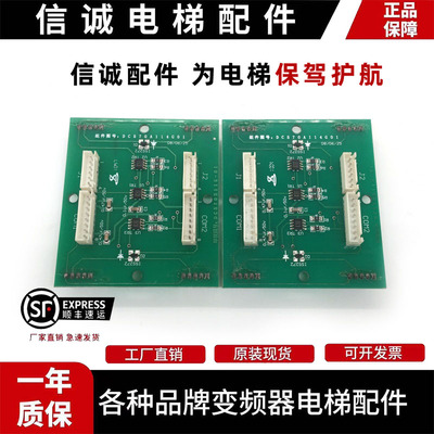 电梯按钮板扩展板DC570A114G01