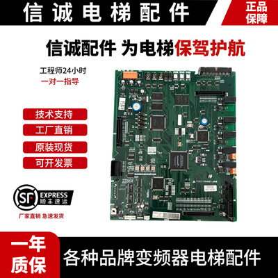 三菱凌云电梯主板P1板P203745B/P203728B000G01/G02/G03/G04/G05