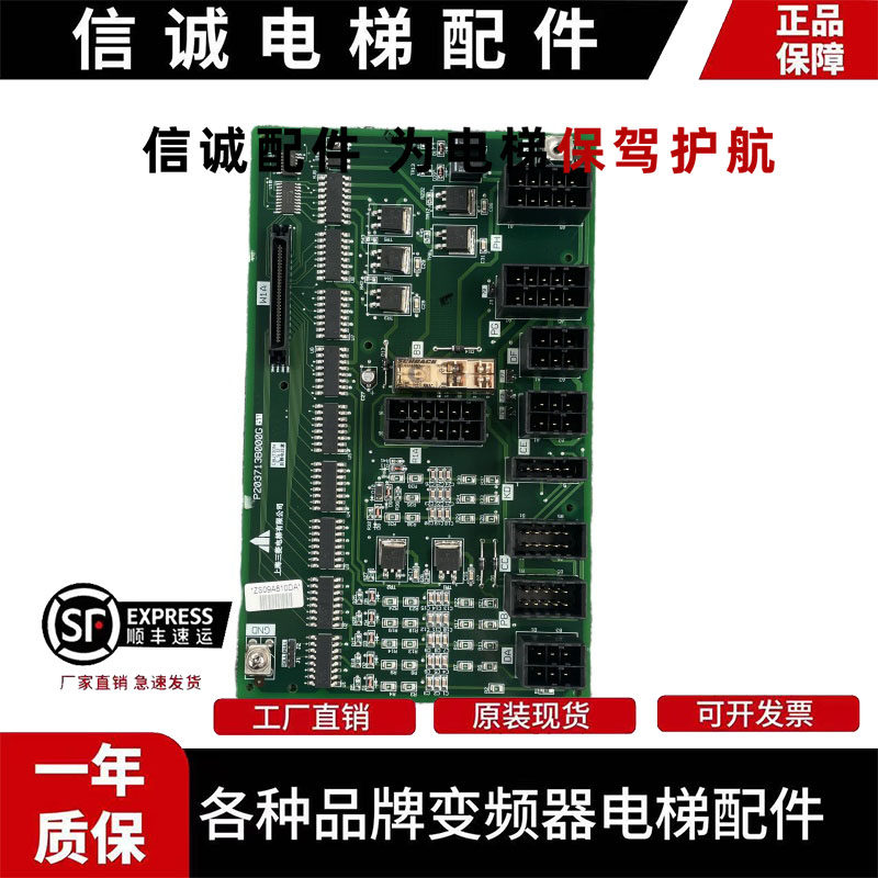 三菱凌云电梯接口板W1板