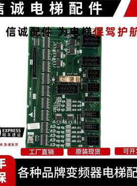 三菱凌云电梯接口板W1板P203713B000G11/G12/G21电梯配件