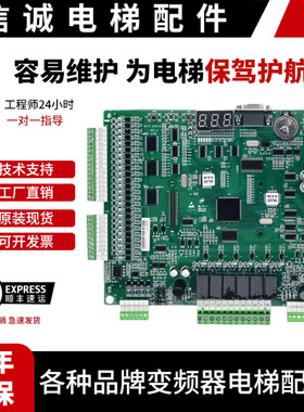 适用默纳克电梯NICE3000主板 MCTC-MCB-B MCTC-MCB-A 变频器主板