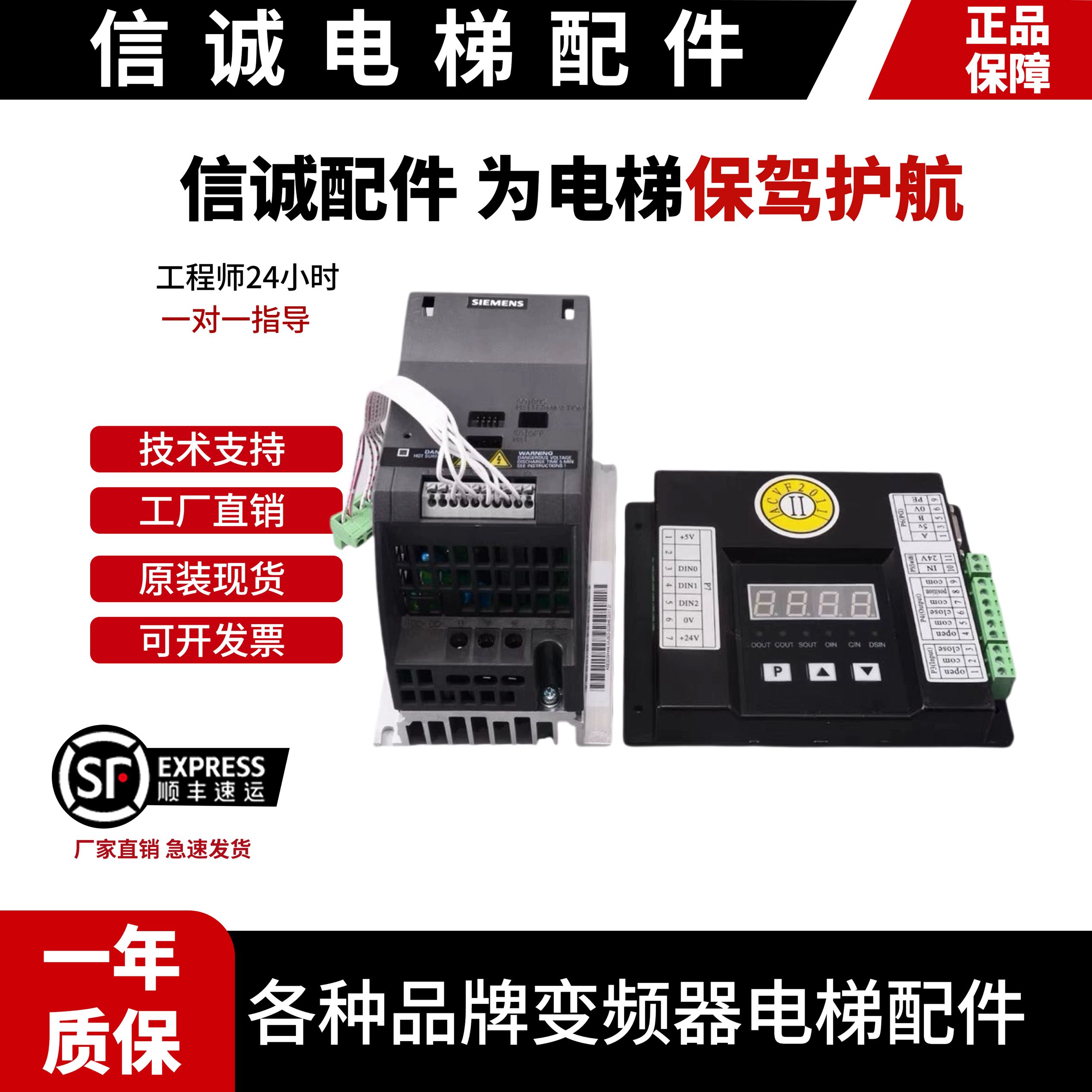 西门子门机变频器G110 6SL3211-0AB13-7UA1安利索ACVF2006控制器
