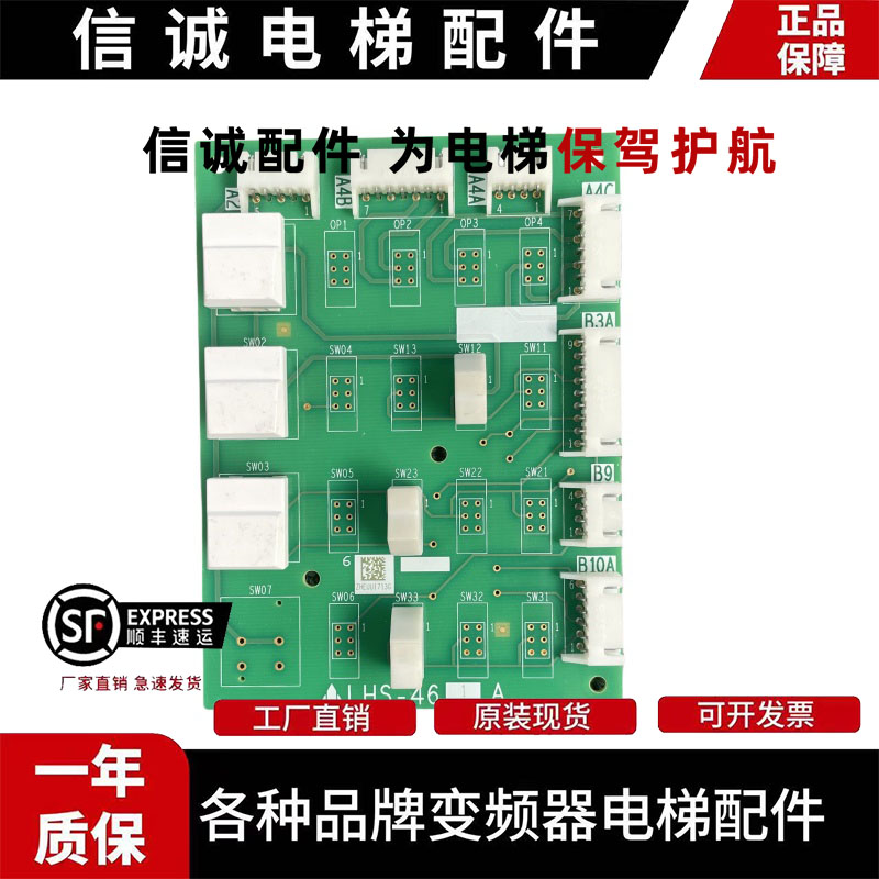 三菱电梯轿厢操纵箱板LHS-451A