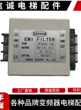 日立电梯配件 日立三相滤波器 NF3060C-SBX/NF3030C-HD2原装现货