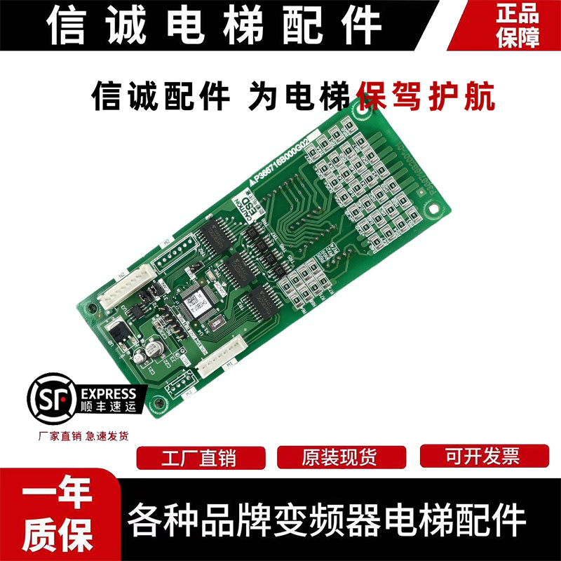 三菱电梯外呼显示板G02/G52/G01