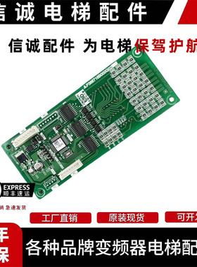 三菱电梯外呼显示板P366716B000G02/G52 P366715/P366718B000G01