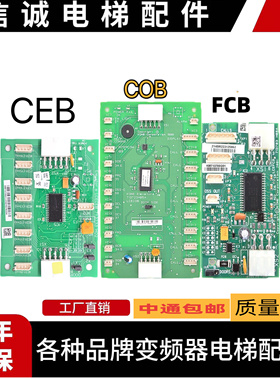 通力电梯井道通讯板COB/CEB/FCB/KM713700/713720/713730G11/G71