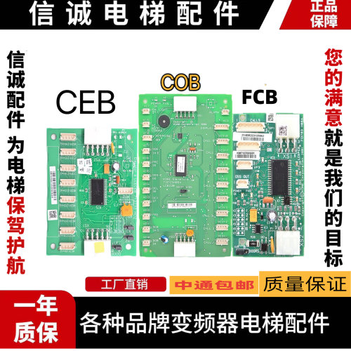通力电梯井道通讯板COB/CEB/FCB/KM713700/713720/713730G11/G71