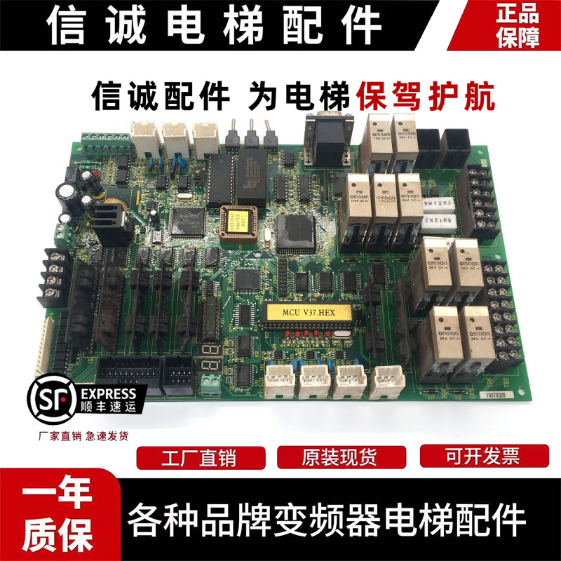 崇友电梯主板PU168-4NGF9003-EUB52-C2 C3 GFC. LTD原装现货