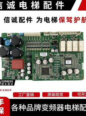 电梯配件 西子奥的斯扶梯主板 MESB GBA26800MJ1 GBA26800MF3/MF1