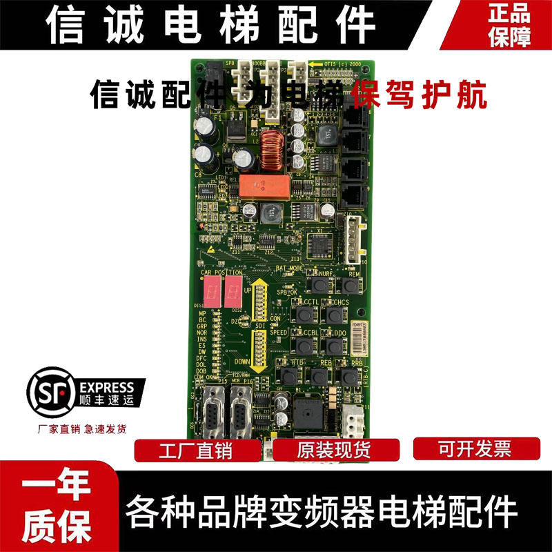 奥的斯电梯配件/SPB-GBA