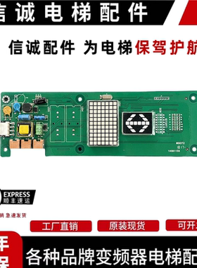 外呼板BX-SCL-C5薄型SCLC5外招板65000448-V11显示板全新现货